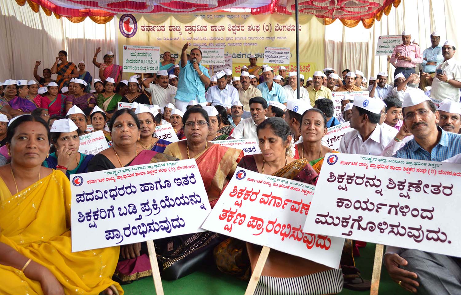ವಿವಿಧ ಬೇಡಿಕೆಗಳಿಗೆ ಈಡೇರಿಕೆಗೆ ಒತ್ತಾಯಿಸಿ ಶಿಕ್ಷಕರ ಧರಣಿ
