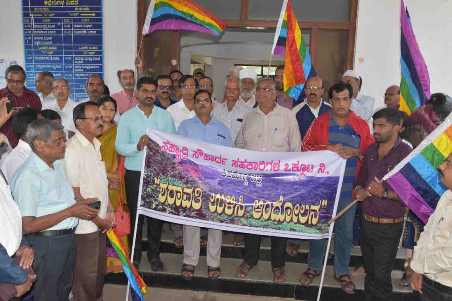 ಶಿವಮೊಗ್ಗ: ಬೆಂಗಳೂರಿಗೆ ಶರಾವತಿ ನದಿ ನೀರು ಪೂರೈಕೆ ವಿರೋಧಿಸಿ ಪ್ರತಿಭಟನೆ