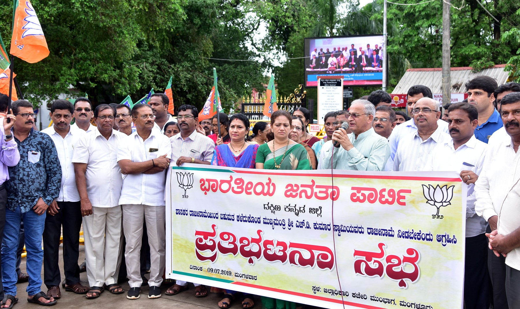 ಸಿಎಂ ಕುಮಾರಸ್ವಾಮಿ ರಾಜೀನಾಮೆಗೆ ಬಿಜೆಪಿ ಒತ್ತಾಯ: ದ.ಕ. ಜಿಲ್ಲಾ ಘಟಕದಿಂದ ಪ್ರತಿಭಟನೆ