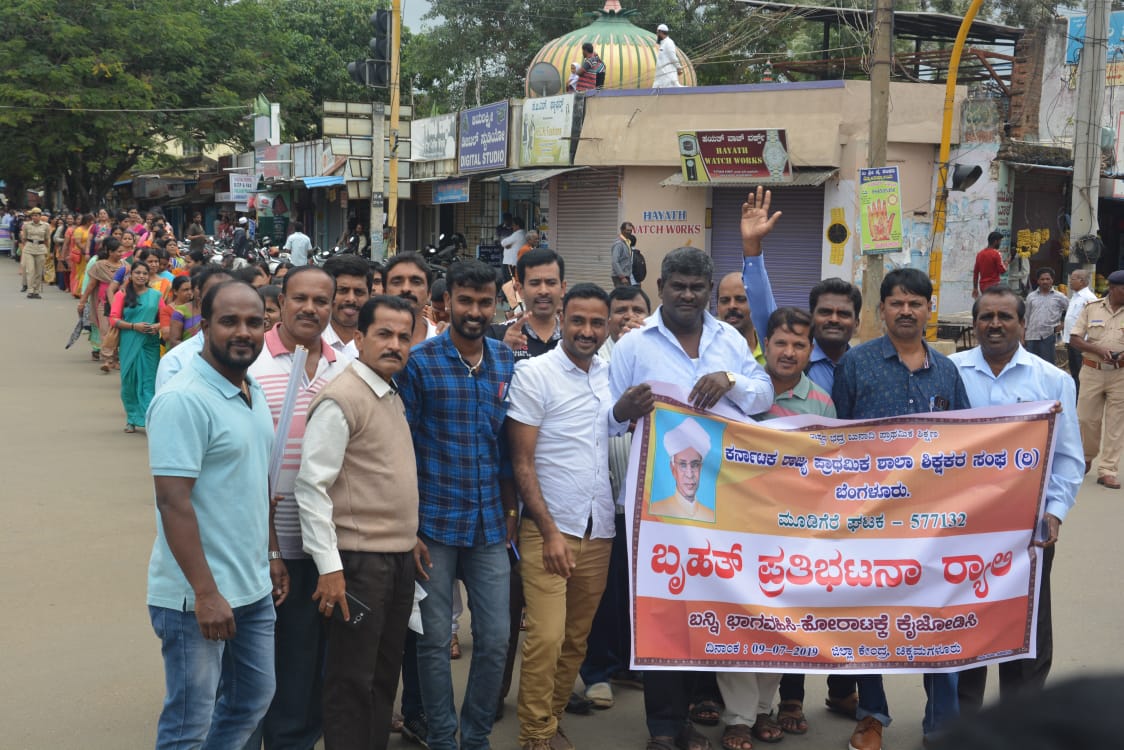 ವಿವಿಧ ಬೇಡಿಕೆಗಳ ಈಡೇರಿಕೆಗೆ ಒತ್ತಾಯಿಸಿ ಶಿಕ್ಷಕರಿಂದ ಧರಣಿ