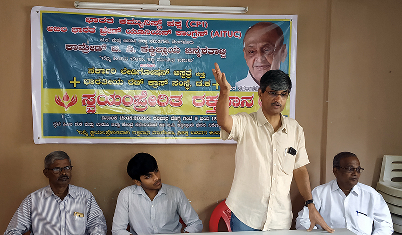 ​ಬಿ.ವಿ.ಕಕ್ಕಿಲ್ಲಾಯ ಸ್ಮಾರಕ ರಕ್ತದಾನ ಶಿಬಿರ