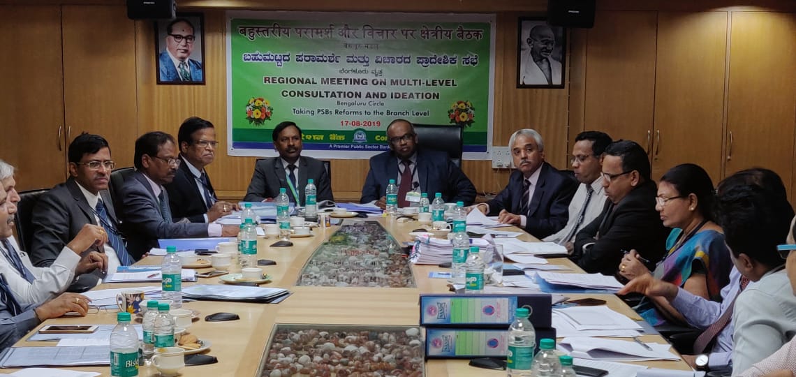 ಕಾರ್ಪೋರೇಷನ್ ಬ್ಯಾಂಕ್‌ನಿಂದ ಬೆಂಗಳೂರು ವಲಯ ಸಭೆ: ನವ ಚಿಂತನೆಗಳಿಗೆ ಮೂರ್ತರೂಪ ನೀಡಲು ಸಿದ್ಧತೆ