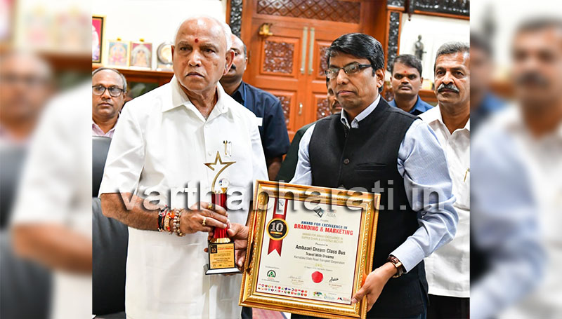 ಕೆಎಸ್ಸಾರ್ಟಿಸಿಗೆ ಅಂತರ್‌ರಾಷ್ಟ್ರೀಯ ಪ್ರಶಸ್ತಿ: ಸಿಎಂ ಯಡಿಯೂರಪ್ಪ ಅಭಿನಂದನೆ