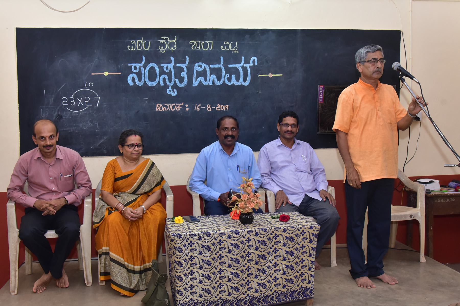 ಬಂಟ್ವಾಳ: ಸಂಸ್ಕೃತ ದಿನಂ ಆಚರಣೆ