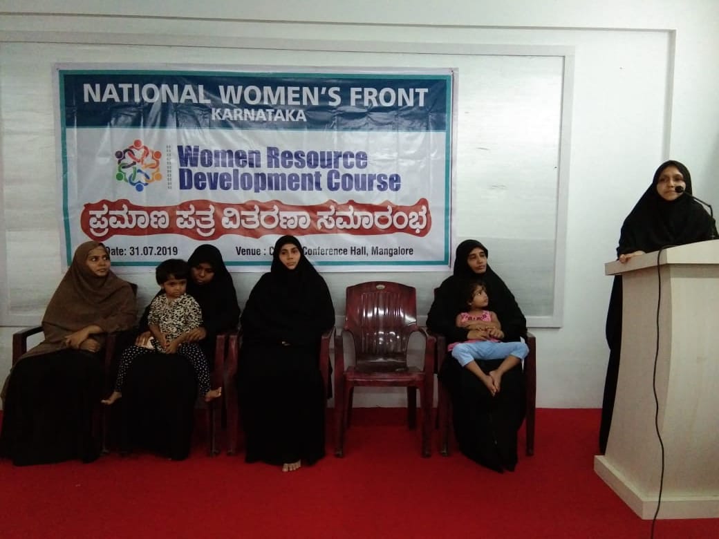 ವುಮೆನ್ಸ್ ರಿಸೋರ್ಸ್ ಡೆವಲಪ್  ಮೆಂಟ್ ಕೋರ್ಸ್  ಸಮಾರೋಪ ಕಾರ್ಯಕ್ರಮ