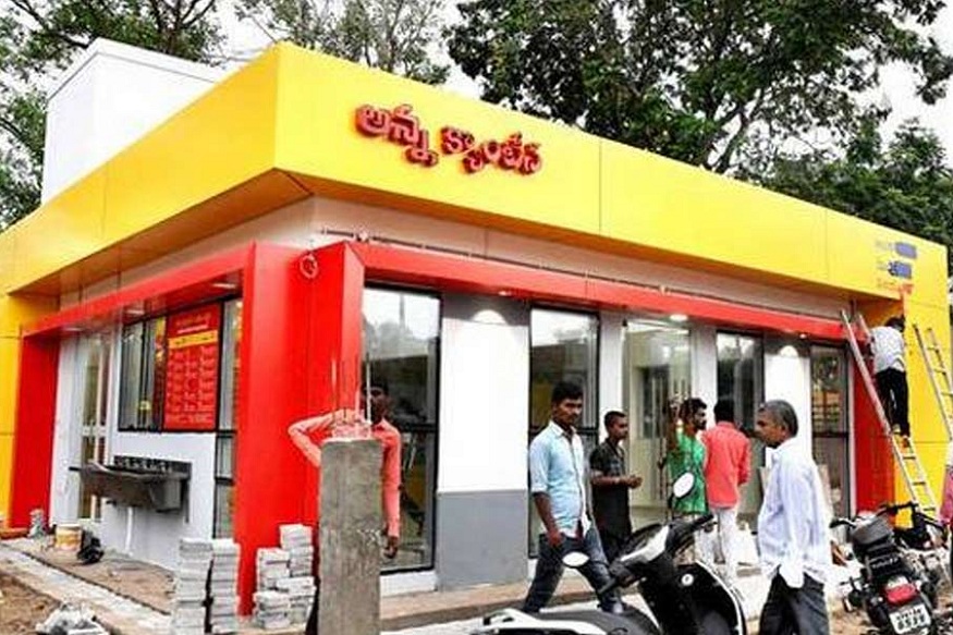 ‘ಅಣ್ಣಾ ಕ್ಯಾಂಟೀನ್’ ಮುಚ್ಚಿದ ಜಗನ್ ಸರಕಾರ