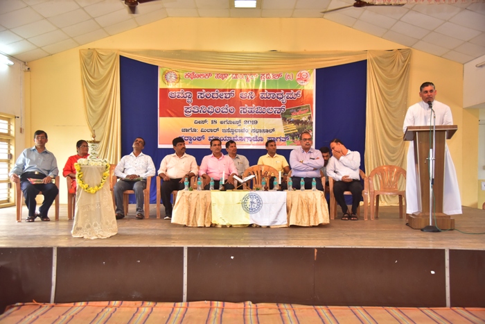 ಆಮ್ಚ ಸಂದೇಶ್ ಪ್ರತಿನಿಧಿಗಳ ಸಹಮಿಲನ