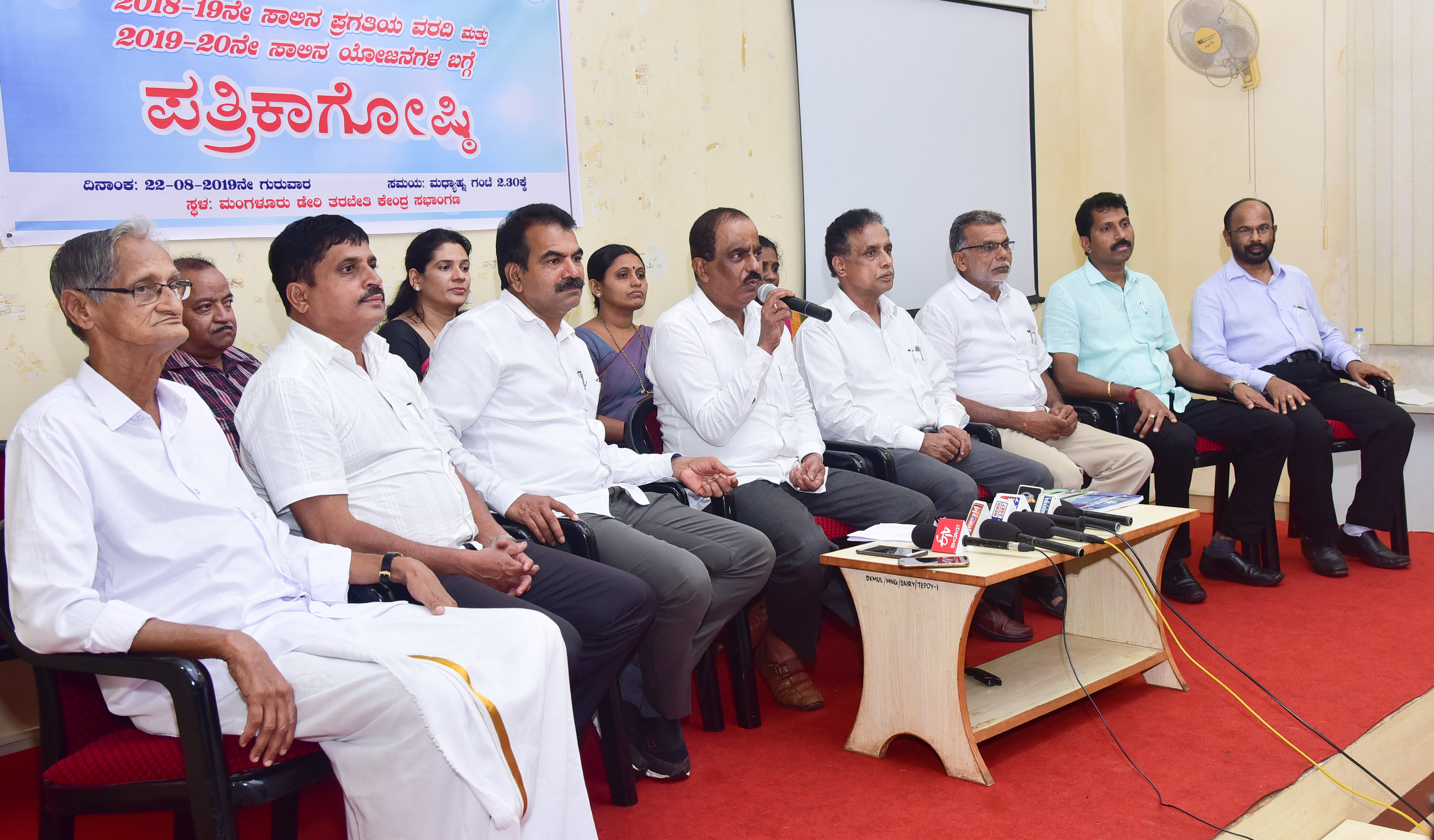 ದ.ಕ. ಸಹಕಾರಿ ಹಾಲು ಉತ್ಪಾದಕರ ಒಕ್ಕೂಟ: 2018-19ನೆ ಸಾಲಿನಲ್ಲಿ 815.66 ಕೋ.ರೂ. ವ್ಯವಹಾರ-6.9 ಕೋ.ರೂ. ಲಾಭ