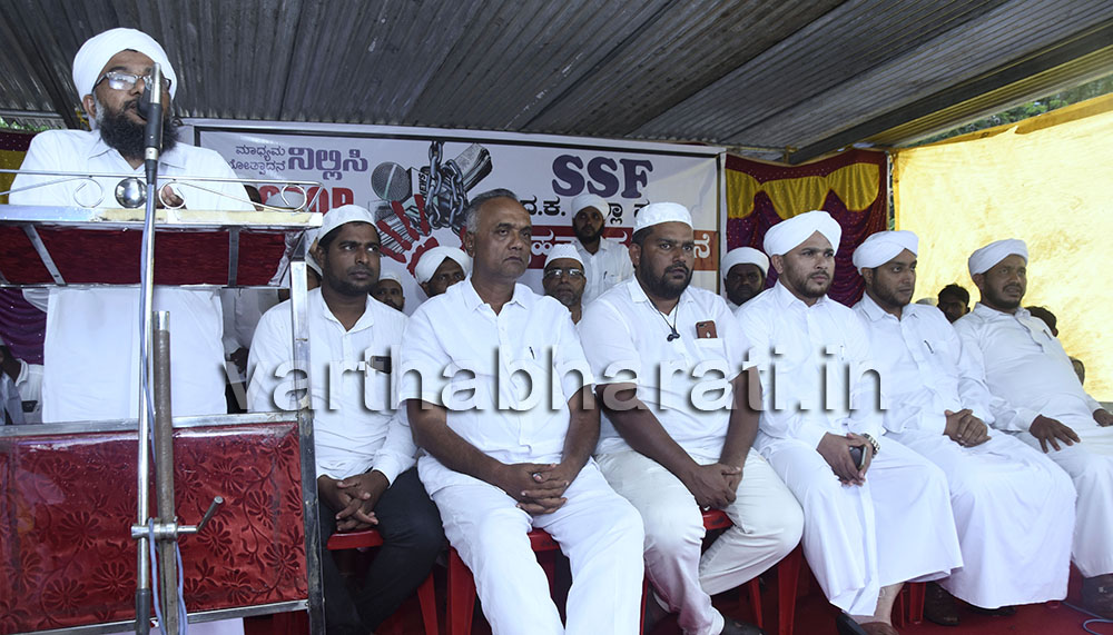 ​ಮಂಗಳೂರು: ‘ಮಾಧ್ಯಮ ಭಯೋತ್ಪಾದನೆ ನಿಲ್ಲಿಸಿ’ ಎಸ್ಸೆಸ್ಸೆಫ್‌ನಿಂದ ಬೃಹತ್ ಪ್ರತಿಭಟನೆ