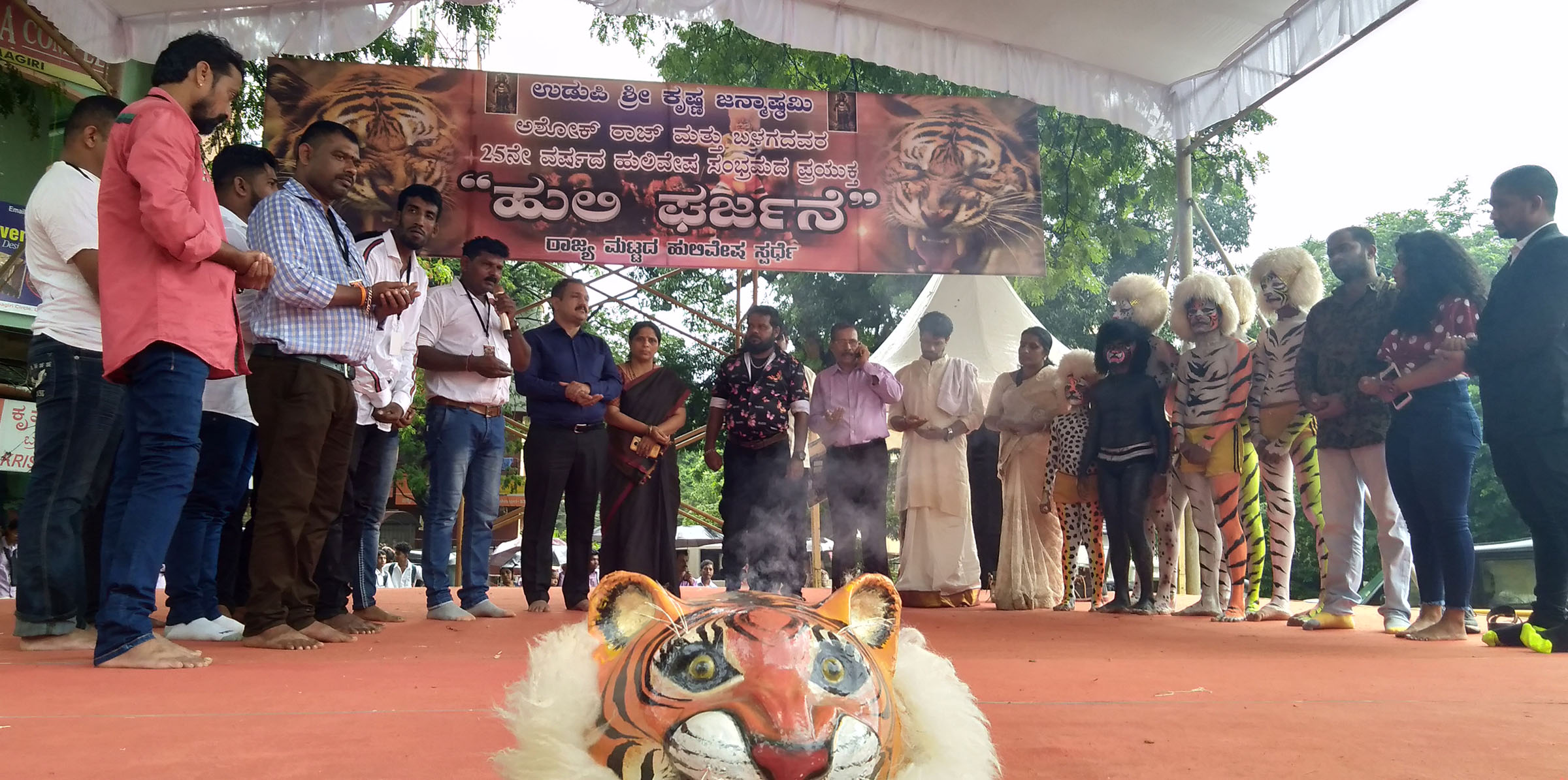 ಹುಲಿವೇಷ ಸ್ಪರ್ಧೆ: ಕಾಡಬೆಟ್ಟು- ಬೈಲೂರು ತಂಡಕ್ಕೆ ಪ್ರಥಮ ಪ್ರಶಸ್ತಿ