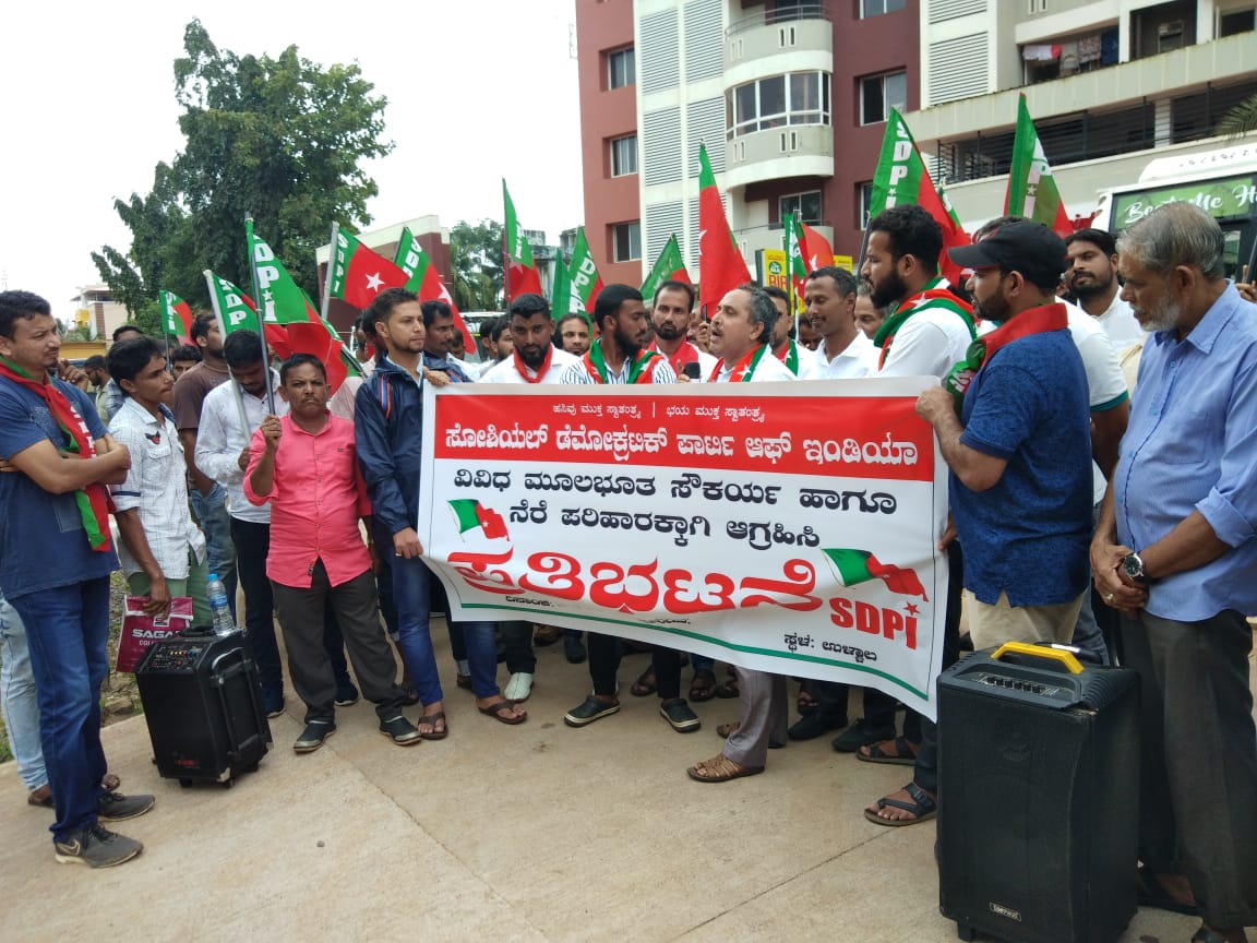 ಉಳ್ಳಾಲ: ಹಲವು ಬೇಡಿಕೆಗಳನ್ನು ಮುಂದಿಟ್ಟು ಎಸ್‍ಡಿಪಿಐ  ಪ್ರತಿಭಟನೆ