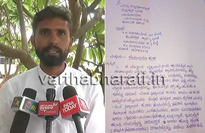 ಜನಪ್ರತಿನಿಧಿಗಳ ದರ್ಪ, ಅಧಿಕಾರಿಗಳ ಅಸಹಕಾರಕ್ಕೆ ಬೇಸತ್ತ ಯುವಕನಿಂದ ದಯಾಮರಣಕ್ಕೆ ಮನವಿ