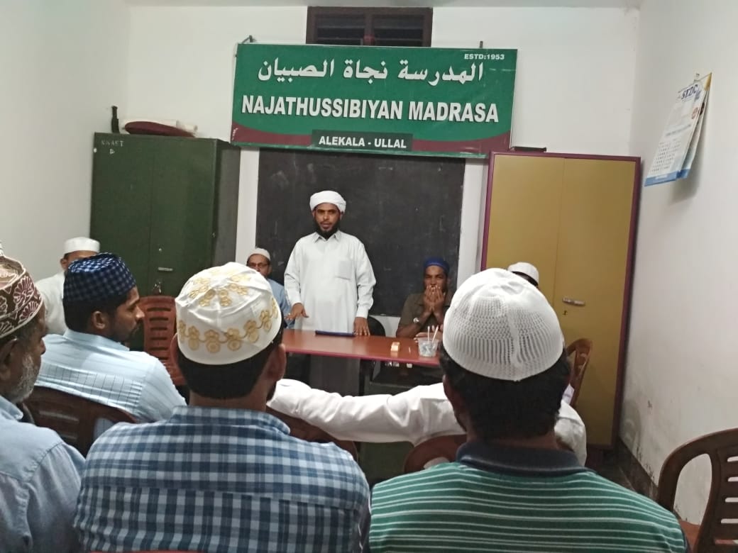 ಅಳೇಕಲ ಮಸೀದಿಯ ವಾರ್ಷಿಕ ಸಭೆ, ಪದಾಧಿಕಾರಿಗಳ ಆಯ್ಕೆ