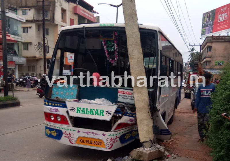 ಮಂಗಳೂರು: ಚಾಲಕನ ನಿಯಂತ್ರಣ ತಪ್ಪಿ ವಿದ್ಯುತ್ ಕಂಬಕ್ಕೆ ಬಸ್ ಢಿಕ್ಕಿ