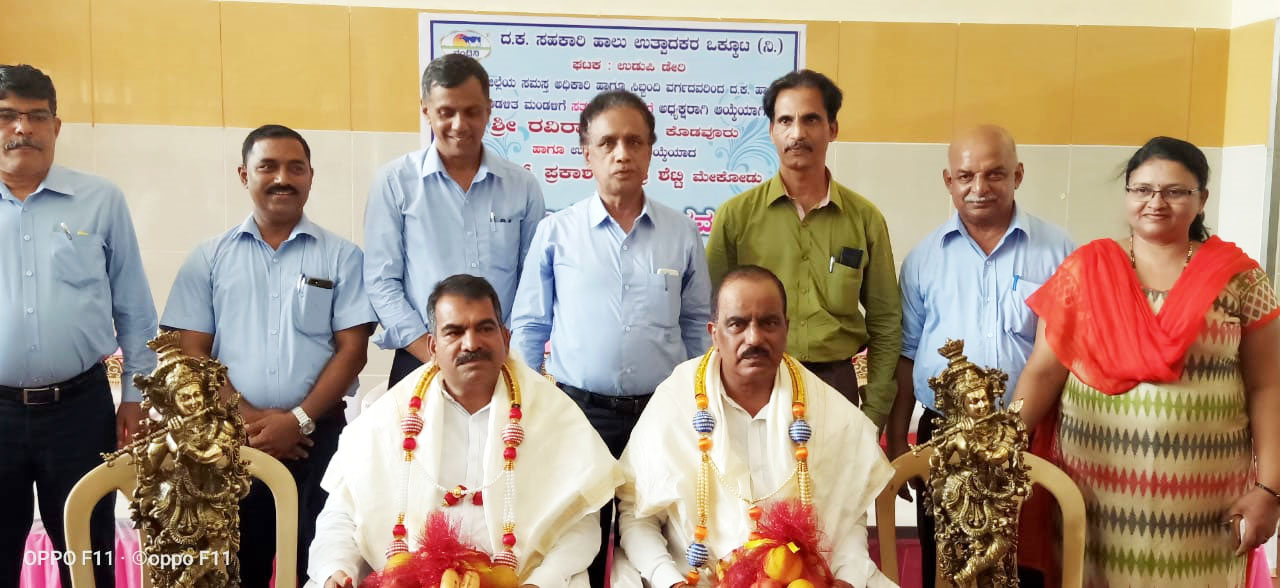 ದ.ಕ. ಸಹಕಾರಿ ಹಾಲು ಒಕ್ಕೂಟದ ಪದಾಧಿಕಾರಿಗಳಿಗೆ ಸನ್ಮಾನ