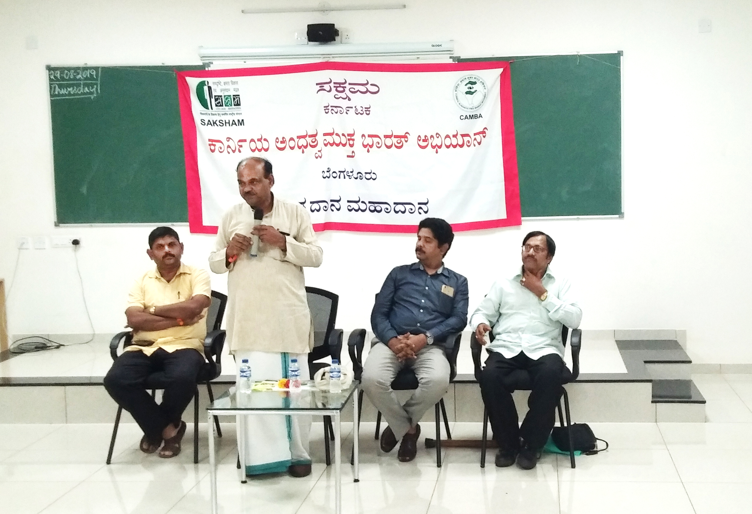 ಶಕ್ತಿ ಕಾಲೇಜಿನಲ್ಲಿ ‘ನೇತ್ರದಾನ ಮಹತ್ವ’ ಕಾರ್ಯಕ್ರಮ