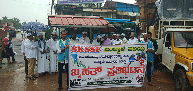 ಮಾಧ್ಯಮಗಳು ಸಾರ್ವಜನಿಕವಾಗಿ ಕ್ಷಮೆಯಾಚಿಸಬೇಕು: ಹಾರಿಸ್ ಕೌಸರಿ ಕೋಲ್ಪೆ