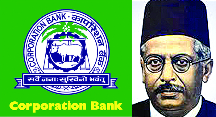 ಇತಿಹಾಸ ಸೇರಲಿರುವ ಕಾರ್ಪೊರೇಶನ್ ಬ್ಯಾಂಕ್