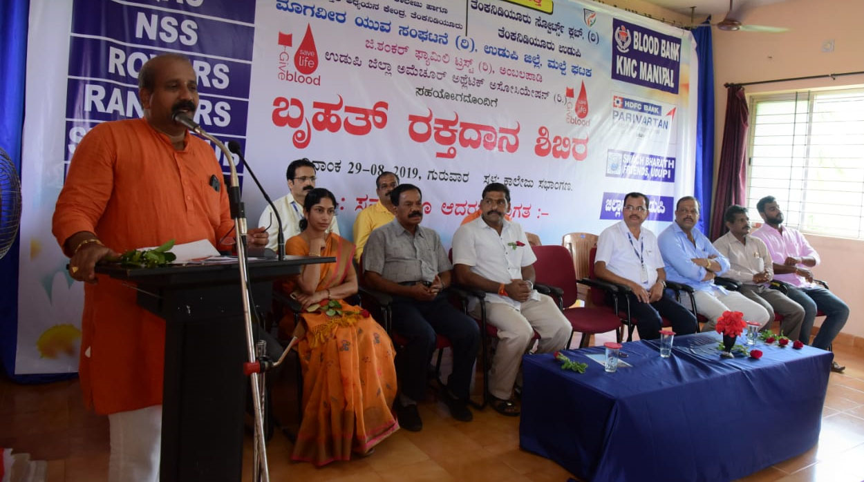 ತೆಂಕನಿಡಿಯೂರು: ಬೃಹತ್ ರಕ್ತದಾನ ಶಿಬಿರ