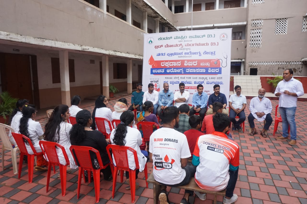 ಕಂದಕ್ ಮುಸ್ಲಿಂ ಜಮಾಅತ್ ವತಿಯಿಂದ ರಕ್ತದಾನ ಶಿಬಿರ