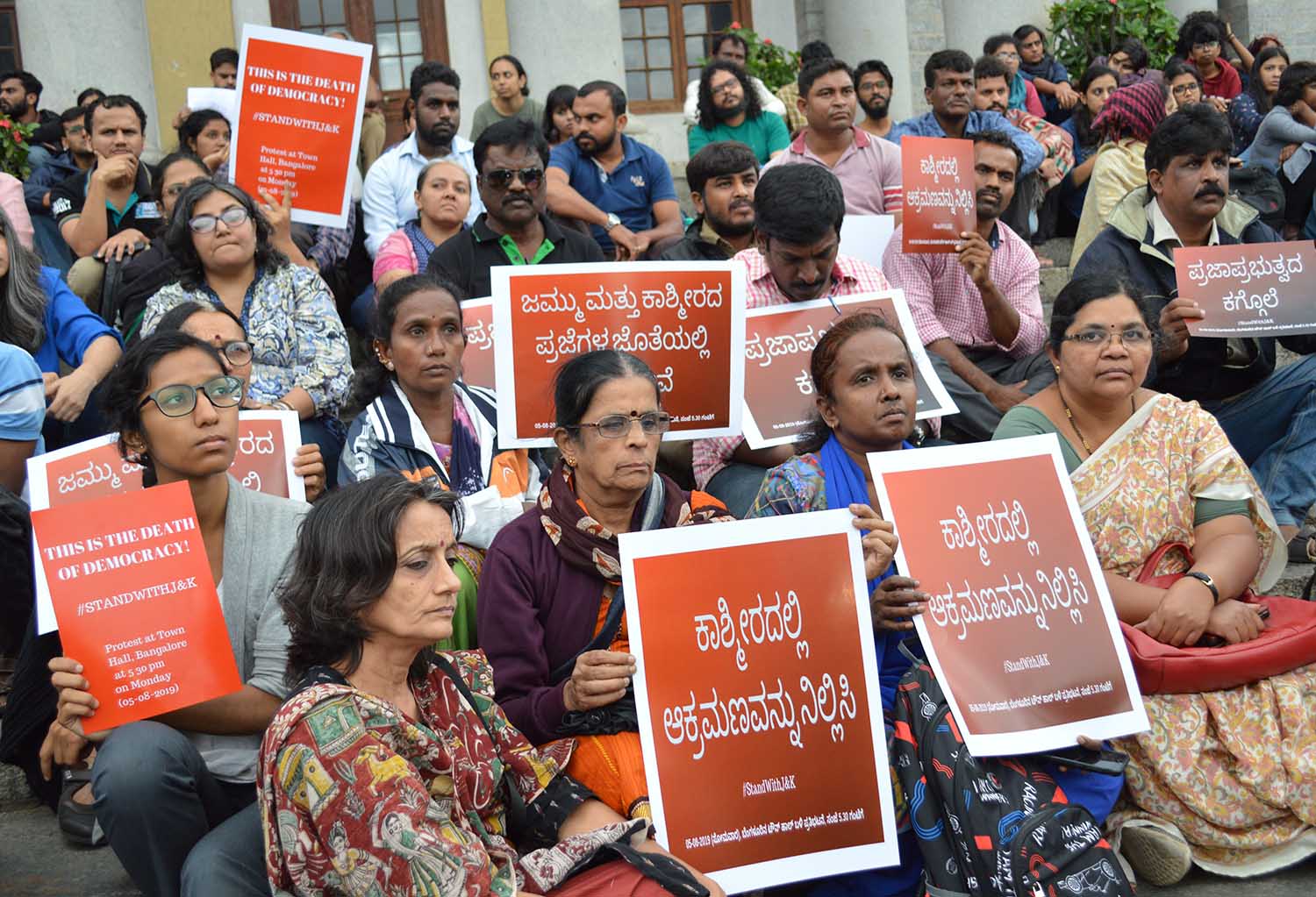 ಜಮ್ಮು-ಕಾಶ್ಮೀರದ ವಿಶೇಷ ಸ್ಥಾನಮಾನ ರದ್ದು ಖಂಡಿಸಿ ಪ್ರಗತಿಪರ ಸಂಘಟನೆಗಳ ಪ್ರತಿಭಟನೆ