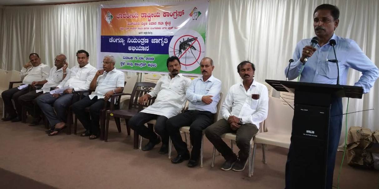 ಆ.10ರಿಂದ ಕಾಂಗ್ರೆಸ್ ಕಾರ್ಯಕರ್ತರಿಂದ ಡೆಂಗ್ ನಿಯಂತ್ರಣ ಜಾಗೃತಿ ಅಭಿಯಾನ