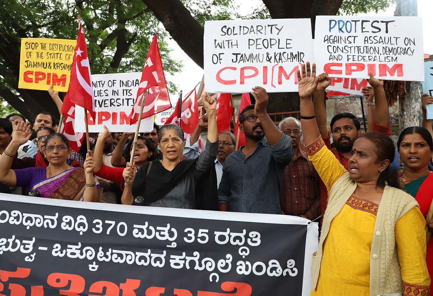 370ನೇ ವಿಧಿ ರದ್ದತಿ ಖಂಡಿಸಿ ಎಡಪಕ್ಷಗಳ ಜಂಟಿ ಹೋರಾಟ ಸಮಿತಿ ಪ್ರತಿಭಟನೆ