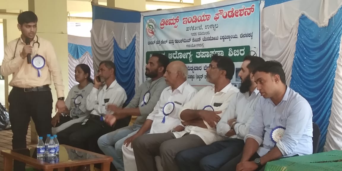 ಹಳೆಕೋಟೆ: ಡ್ರೀಮ್ಸ್ ಇಂಡಿಯಾ ಫೌಂಡೇಶನ್ ವತಿಯಿಂದ ಉಚಿತ ಆರೋಗ್ಯ ತಪಾಸಣಾ ಶಿಬಿರ