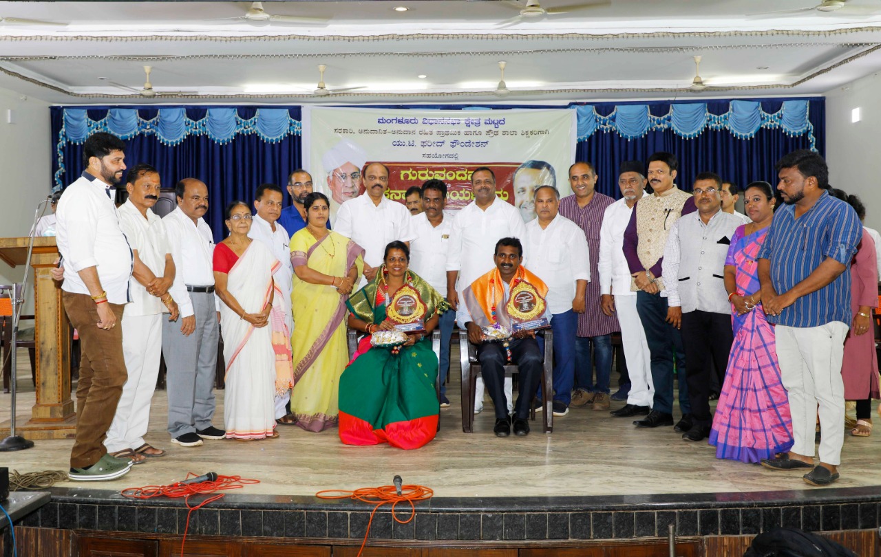 ತೊಕ್ಕೊಟ್ಟು: ಯು.ಟಿ.ಫರೀದ್ ಫೌಂಡೇಷನ್ ನಿಂದ ನಿವೃತ್ತ ಹಾಗೂ ಪ್ರಶಸ್ತಿ ವಿಜೇತ ಶಿಕ್ಷಕ-ಶಿಕ್ಷಕಿಯರಿಗೆ ಸನ್ಮಾನ