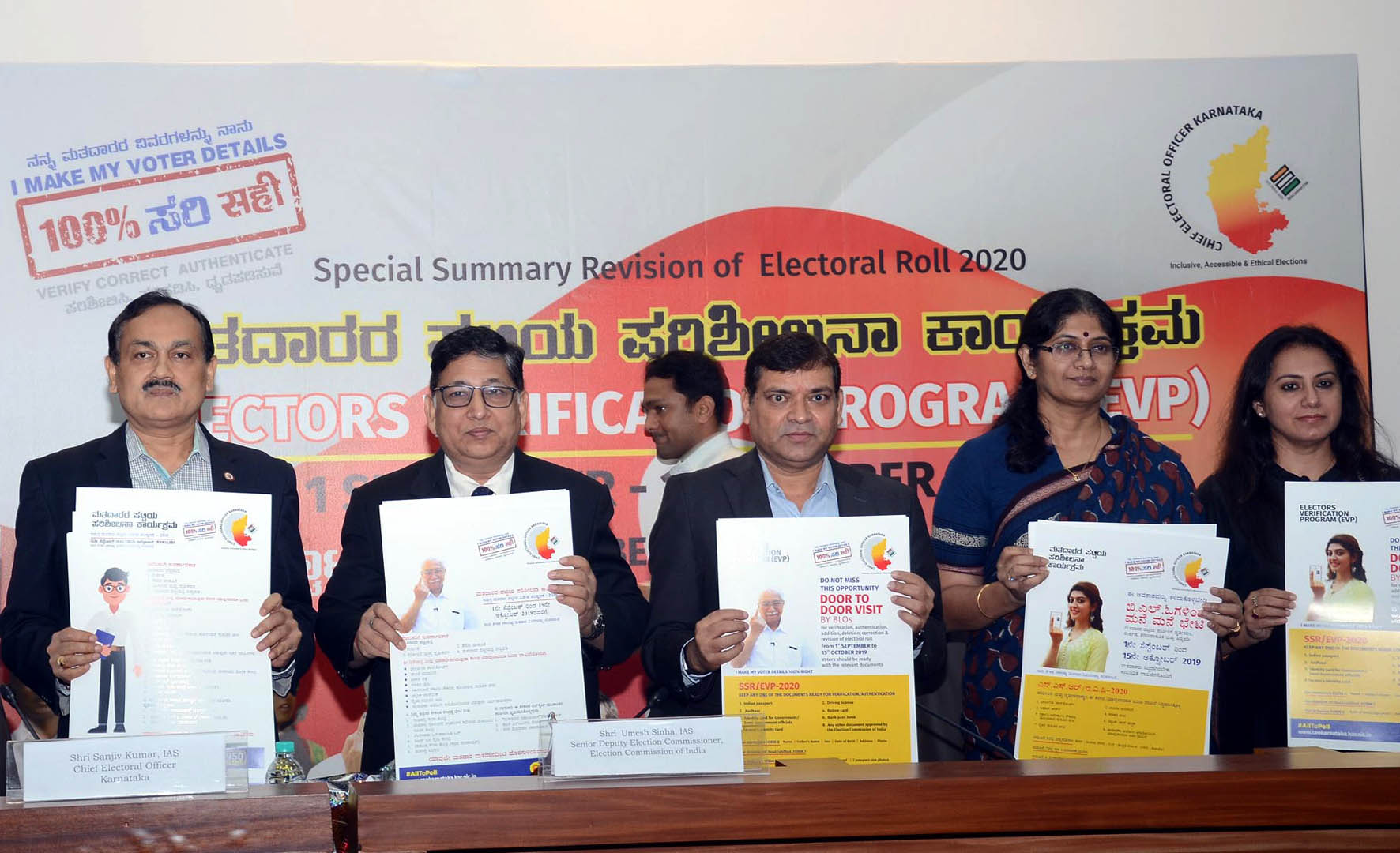 ಆನ್ ಲೈನ್ ನಲ್ಲಿಯೇ ಹಳೆಯ ಫೋಟೋ ಬದಲಾಯಿಸಿ ಕಲರ್ ವೋಟರ್ ಐಡಿ ಪಡೆಯಿರಿ