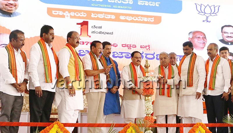 370ನೇ ವಿಧಿ ರದ್ದತಿಯಿಂದ ಎಲ್ಲರಿಗೂ ಸಮಾನ ಮೀಸಲಾತಿ ಹಂಚಿಕೆ: ಬಿಜೆಪಿ ರಾಷ್ಟ್ರೀಯ ಕಾರ್ಯಾಧ್ಯಕ್ಷ ಜೆ.ಪಿ.ನಡ್ಡಾ