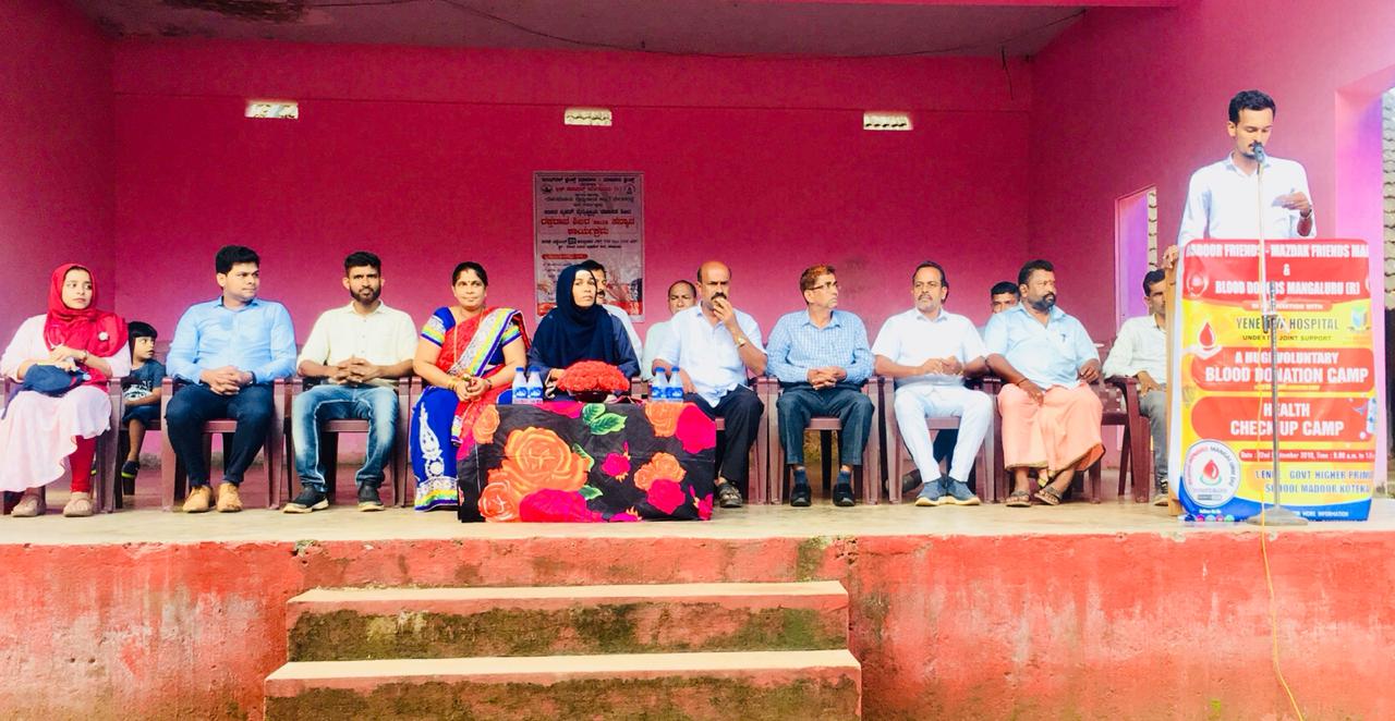 ಕೋಟೆಕಾರ್: ರಕ್ತದಾನ, ವೈದ್ಯಕೀಯ ಹಾಗೂ ದಂತ ಚಿಕಿತ್ಸಾ ಶಿಬಿರ