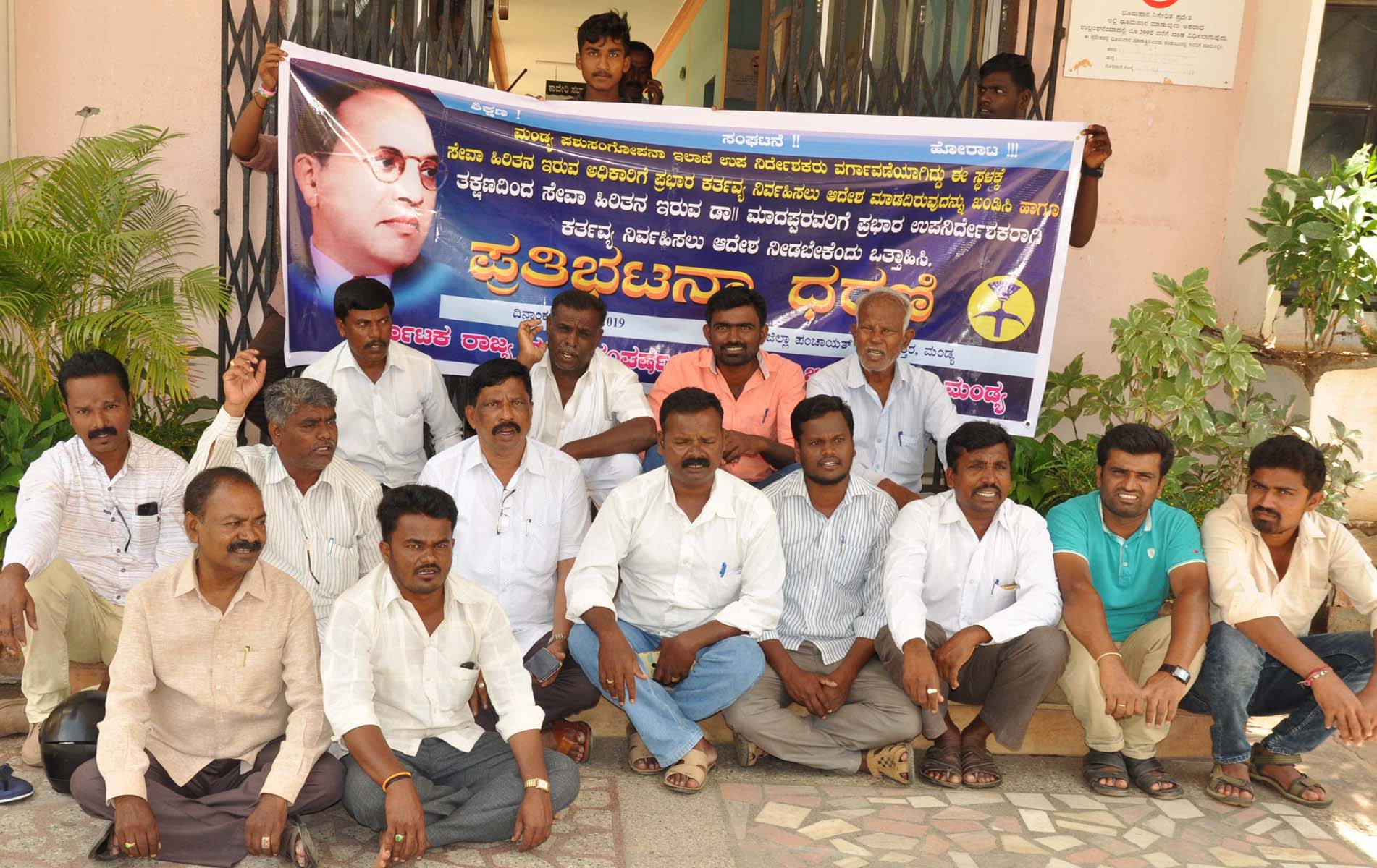 ಪ್ರಭಾರ ಹುದ್ದೆಗೆ ಸೇವಾ ಹಿರಿತನ ಪರಿಗಣನೆಗೆ ಒತ್ತಾಯಿಸಿ ಧರಣಿ