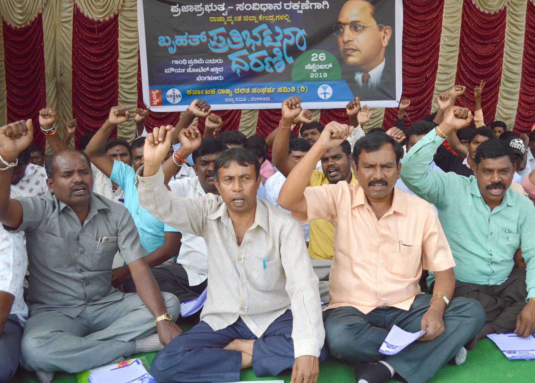 ಎಸ್ಸಿ-ಎಸ್ಟಿಗೆ ಮೀಸಲಾತಿ ಹೆಚ್ಚಿಸಲು ಒತ್ತಾಯಿಸಿ ದಸಂಸ ಧರಣಿ