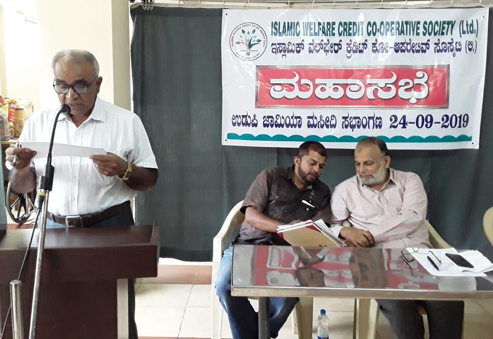 ಇಸ್ಲಾಮಿಕ್ ವೆಲ್ಫೇರ್ ಸೊಸೈಟಿ ಮಹಾಸಭೆ