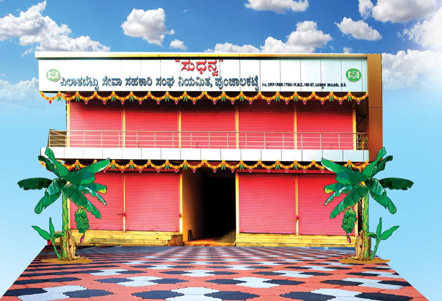 ಪುಂಜಾಲಕಟ್ಟೆ: ಅ.3ರಂದು ಸುಧನ್ವ ನೂತನ ಕಟ್ಟಡದ ಉದ್ಘಾಟನೆ