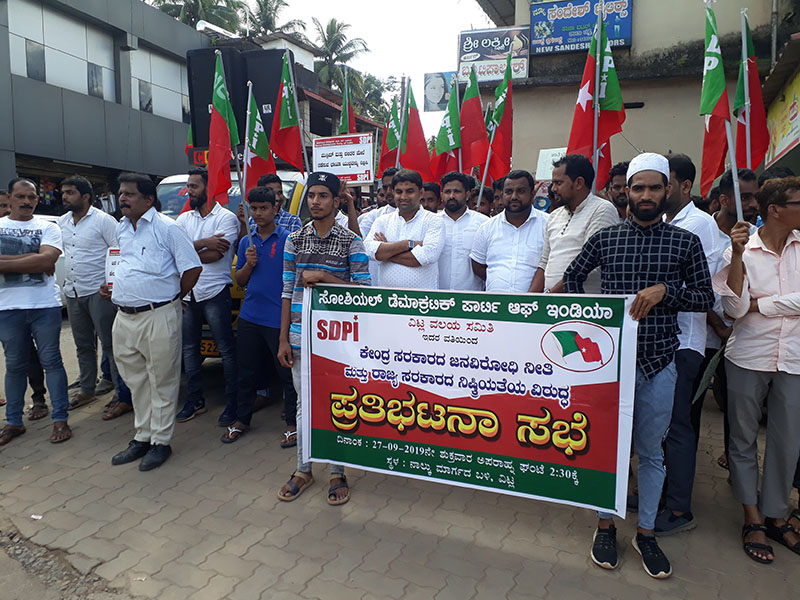 ವಿಟ್ಲ: ರಾಜ್ಯ ಸರಕಾರದ ವಿರುದ್ಧ ಎಸ್‍ಡಿಪಿಐ ಪ್ರತಿಭಟನೆ