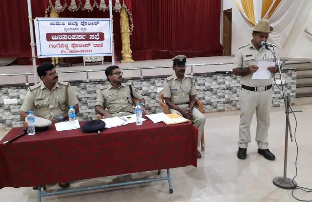 ಸೌಹಾರ್ದೆಯ ಮೂಲಕ ಗಂಗೊಳ್ಳಿಯ ಕೋಮು ಸೂಕ್ಷ್ಮ ಪ್ರದೇಶ ಹಣೆಪಟ್ಟಿಯನ್ನು ಅಳಿಸಿ: ಎಎಸ್ಪಿ