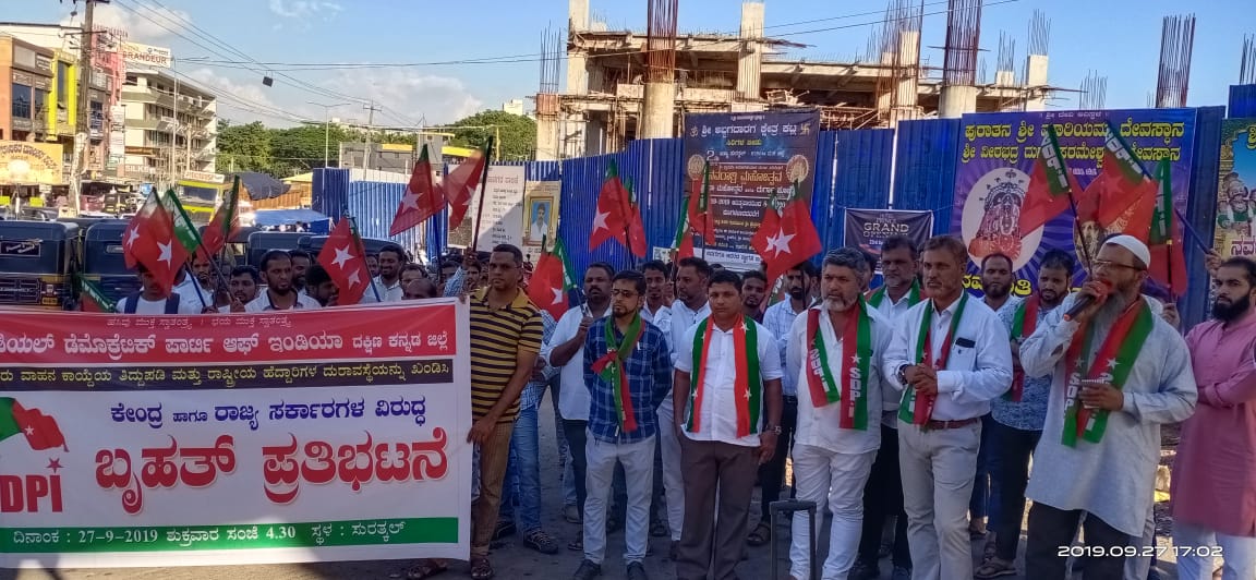 ಮಂಗಳೂರು: ಕೇಂದ್ರ, ರಾಜ್ಯ ಸರಕಾರದ ವಿರುದ್ಧ ಎಸ್ಡಿಪಿಐ ಧರಣಿ