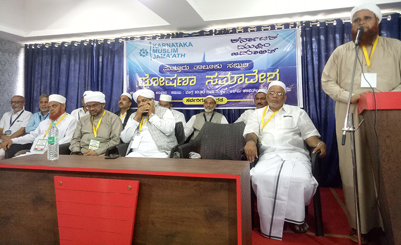 ಕರ್ನಾಟಕ ಮುಸ್ಲಿಂ ಜಮಾಅತ್ ಪುತ್ತೂರು ತಾಲೂಕು ಸಮಿತಿ ಘೋಷಣಾ ಸಮಾವೇಶ