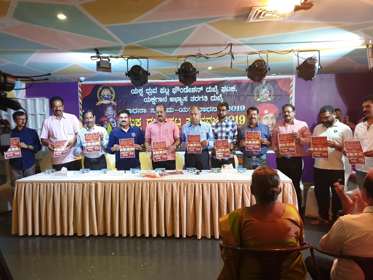 ‘ಪಟ್ಲ ಸಂಭ್ರಮ ದುಬೈ-2019’: ಆಮಂತ್ರಣ ಪತ್ರಿಕೆ ಬಿಡುಗಡೆ