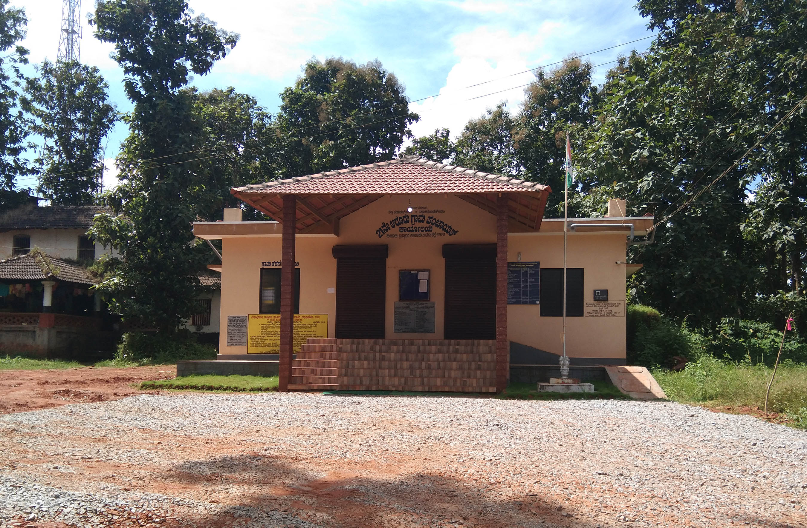 ‘ಗಾಂಧಿ ಗ್ರಾಮ’ ಪುರಸ್ಕಾರಕ್ಕೆ ಆಯ್ಕೆಯಾದ ಆರೂರು ಗ್ರಾಪಂ