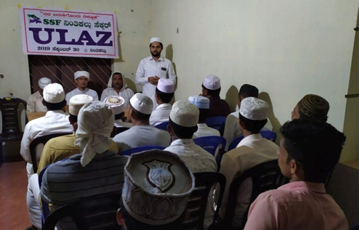 ಎಸ್ಸೆಸ್ಸೆಫ್ ನಿಂತಿಕ್ಕಲ್ಲು ಸೆಕ್ಟರ್ ವತಿಯಿಂದ ಉಲಾಝ್ - 2019