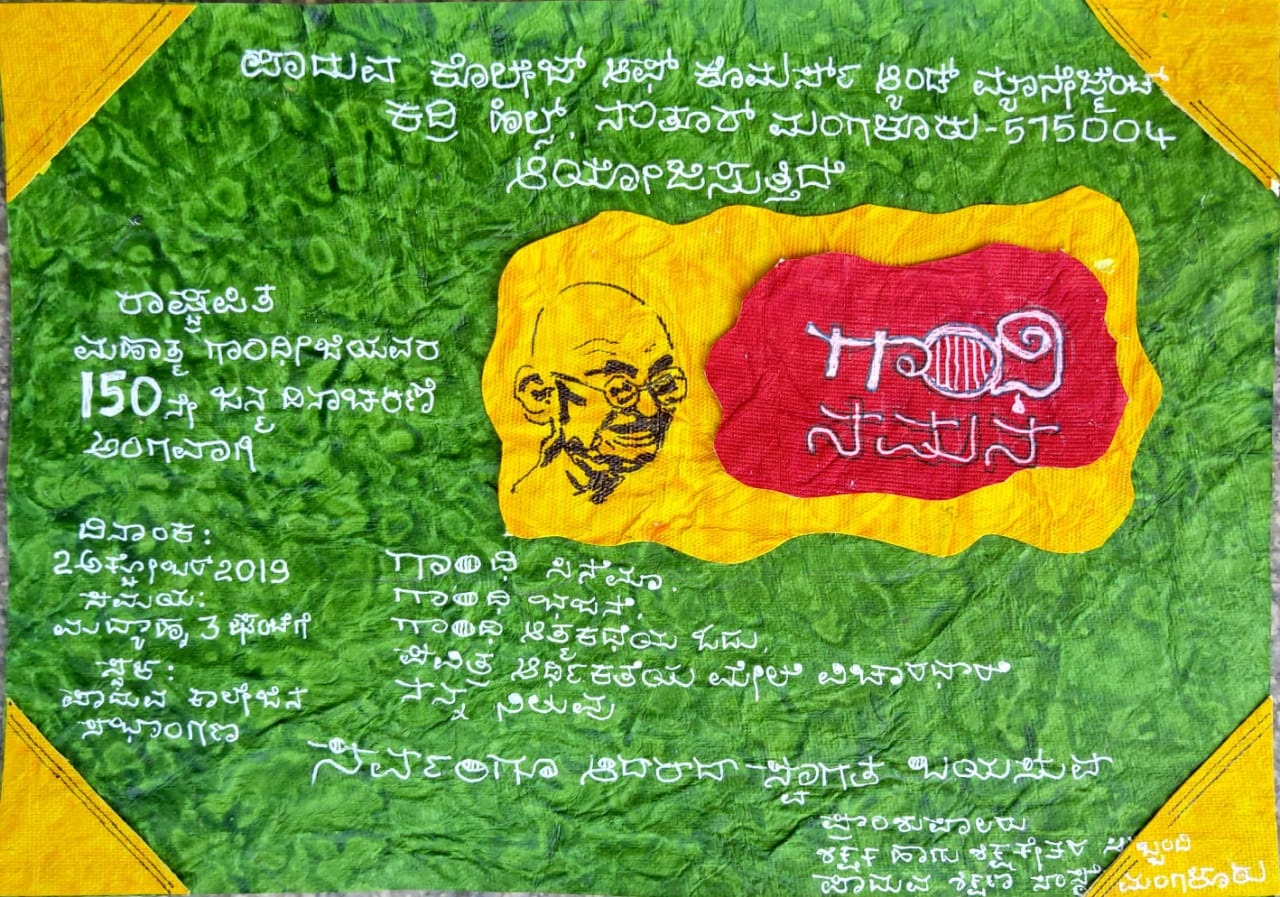 ಅ. 2ರಂದು ಪಾದುವ ಕಾಲೇಜಿನಲ್ಲಿ ಗಾಂಧಿ ನಮನ