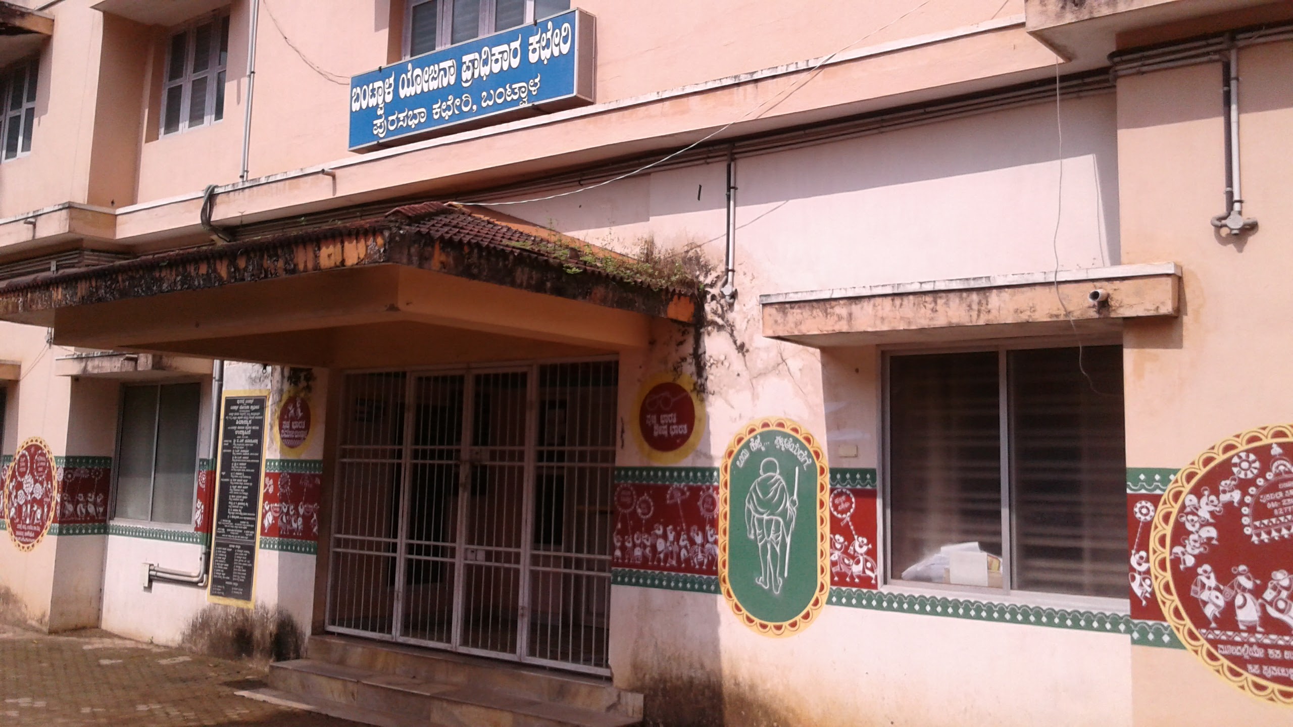 ಬಂಟ್ವಾಳ ಪುರಸಭೆ: ವರ್ಷ ಕಳೆದರೂ ಜನಪ್ರತಿನಿಧಿಗಳಿಗೆ ಸಿಗದ ಅಧಿಕಾರ ಭಾಗ್ಯ!