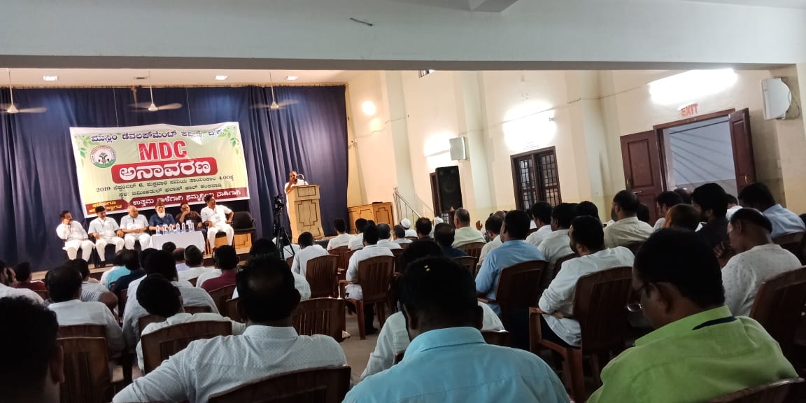 ಮುಸ್ಲಿಂ ಡೆವಲಪ್‌ಮೆಂಟ್ ಕಮಿಟಿ ಲೋಕಾರ್ಪಣೆ