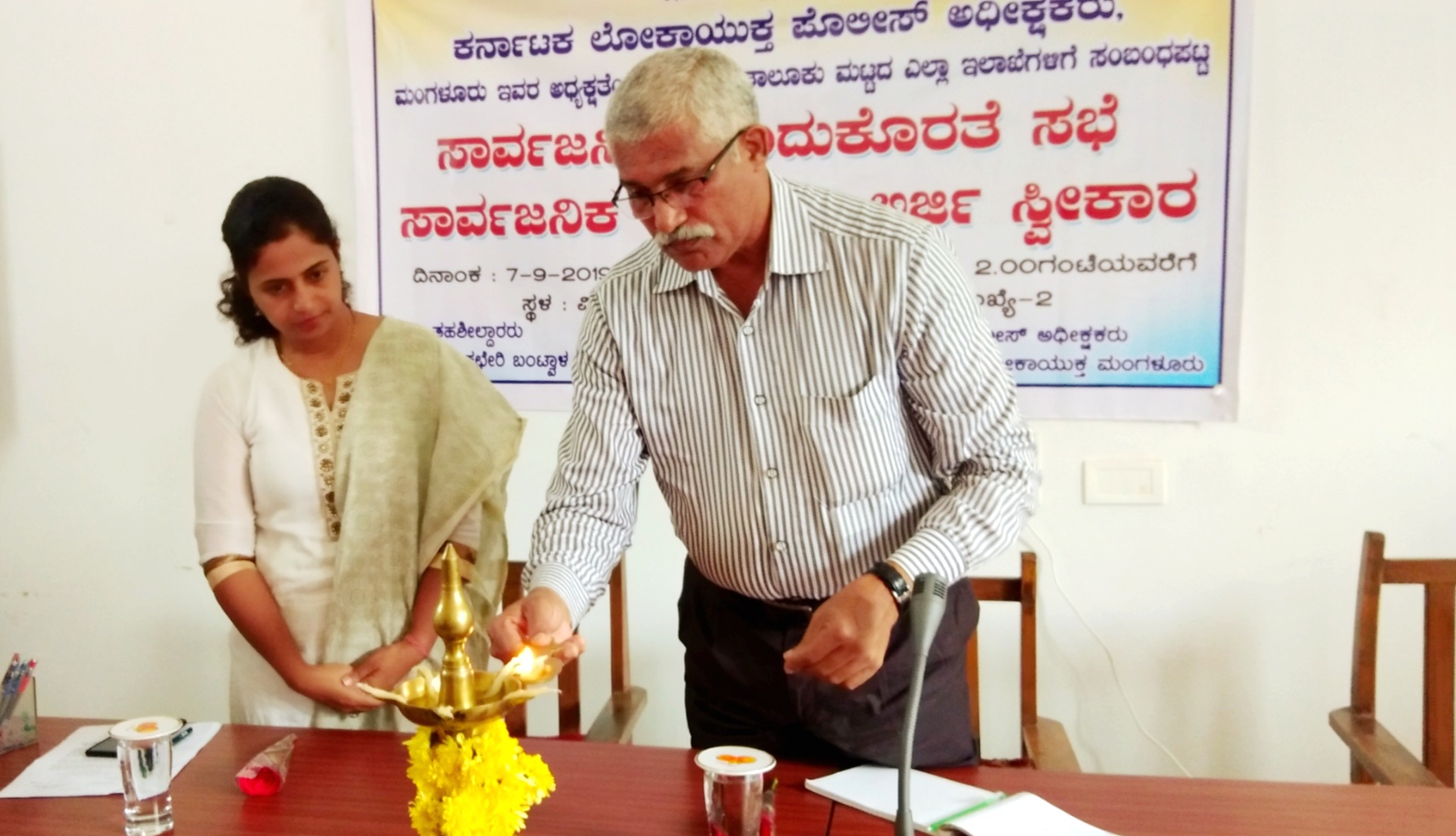 ಬಂಟ್ವಾಳ: ಸಾರ್ವಜನಿಕ ಕುಂದುಕೊರತೆ ಸಭೆ, ಅಹವಾಲು ಸ್ವೀಕಾರ ಕಾರ್ಯಕ್ರಮ