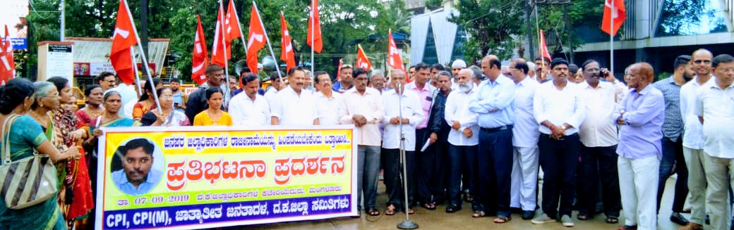 ದ.ಕ. ಜಿಲ್ಲಾಧಿಕಾರಿ ರಾಜೀನಾಮೆ ಹಿಂಪಡೆಯಲು ಆಗ್ರಹಿಸಿ ಧರಣಿ