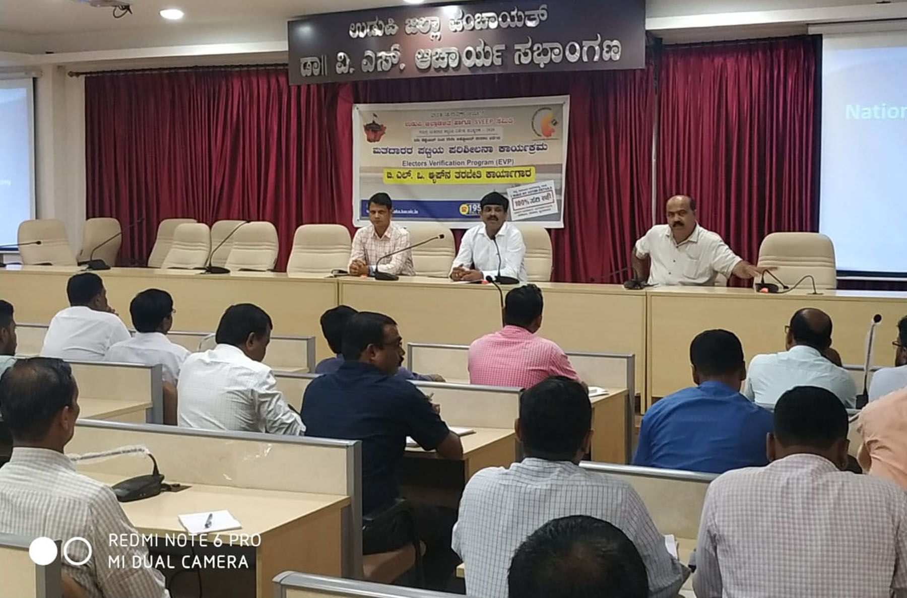 ಉಡುಪಿ: ಬಿಎಲ್‌ಓ ಆ್ಯಪ್ ತರಬೇತಿ ಕಾರ್ಯಾಗಾರ