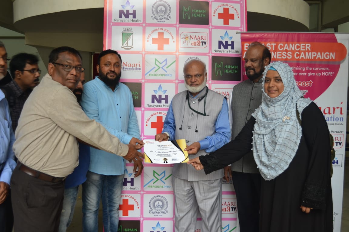 ಅಲ್ ಅಮೀನ್ ಎಜುಕೇಶನ್ ಸೊಸೈಟಿ, ನಾರಿ ಫೌಂಡೇಶನ್ ನಿಂದ ಉಚಿತ ವೈದ್ಯಕೀಯ ಶಿಬಿರ